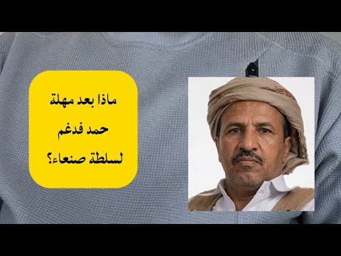 علي البخيتي