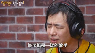 [討論] 這兩年沒聽到楊政典的創作是不是可惜了？