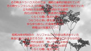 月下終電女郎花