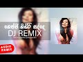 Don Jin Jin Baila Remix ගෙජ්ජි ගිගිරි සද්දේ Sinhala Dj DJ Madusha 