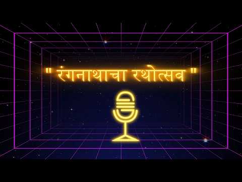 सुनाऊँ बहुत दिनों की बात — वीडियो थंबनेल