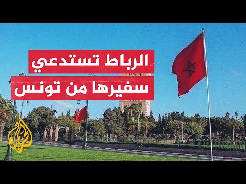 ردود الفعل الداخلية.. اتهامات لقيس سعيد بخلق أزمة دبلوماسية مع المغرب