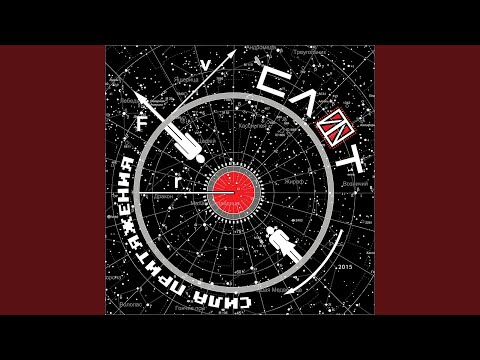 Video thumbnail for Сила притяжения (Gravity)