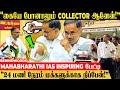 கையை இழந்த அந்த நொடி தடைகளை தாண்டி Collect