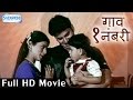 Gaon Ek Numbri Popular Marathi Movie Ramraj Kupekar Dhanashri Ambore Usha Naik HD Film