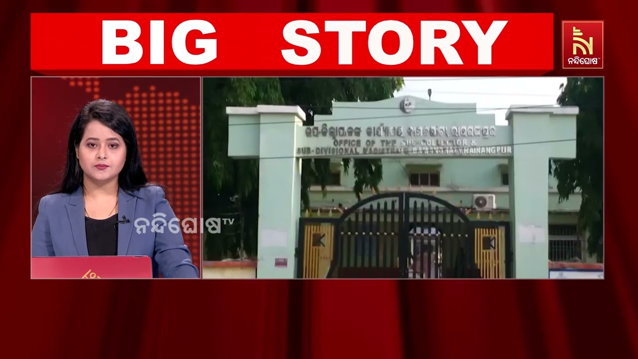 ମୟୂରଭଞ୍ଜ ଜିଲ୍ଲାର ତିରିଂରେ ଡବଲ ମର୍ଡର ; ଶାବଳରେ ପିଟି ପିଟ?