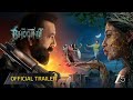 The Bhootnii Official Trailer Sanjay D Sunny S Mouni R Palak T Aasif K Watch Now