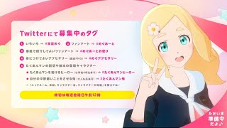 はぴふり！東雲めぐちゃんのお部屋 【2023年9月17日 夜配信】