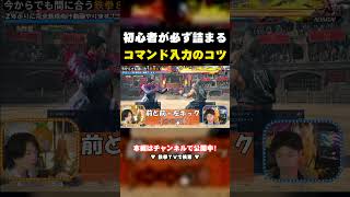 【鉄拳8】コマンドが出ない人へ｜前前+左キックの入力のコツ
