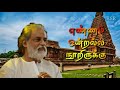 Oorellam Un Pattuthan Kj Yesudas Song Tamil What S App Status Rsrfire88 Motivation Status