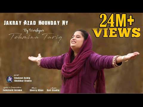 Jakray Azaad Hunde Ne | Tehmina Tariq | Lyrics