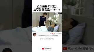 레전드 짤 탄생화ㅋㅋㅋㅋㅋㅋㅋㅋㅋㅋㅋㅋ#shorts #시트콤 #옛날시트콤 #웃긴영상 #웃긴짤 #유머 #유머영상 #개웃김