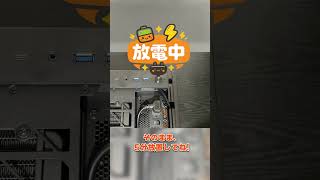 ちょっと待った！PC掃除の前に必ずこれやって#自作pc #pcgaming #豆知識 #FPS #デスクトップ#掃除術