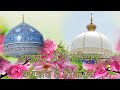 Ajmer Meri Manzil Baghdad Hai Thikana Ghous Pak 11vi Sharif Qawwali अजमेर मेरी म