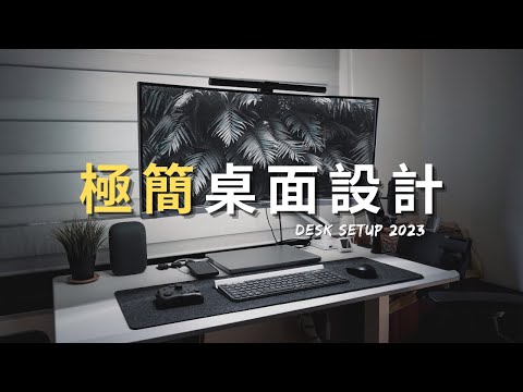 桌面設計