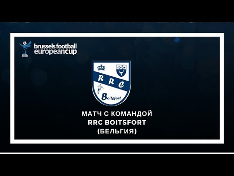 RRC Boitsfort vs Angel St-Petersburg