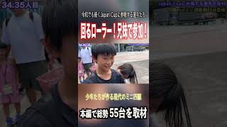 【ミニ四駆】めっちゃ回るローラー！兄妹でマシンを見せてくれた！  #ミニ四駆 #公式大会 #mini4wd