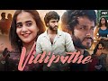 Vidipothe Full Movie Deepthi Sunaina Vinay Shanmukh Vijay Vikranth Prasad Review Facts