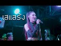 ไม่ต้องบอกว่าเธอรักเขา ไม่ต้องบอกว