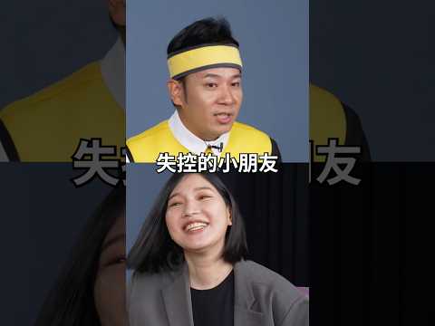 ☝🏼香蕉哥哥：教育是父母的責任！ #amazingtalker #香蕉哥哥