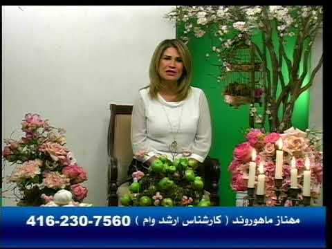 Mahnaz Mahourvand Nowrouz 1398