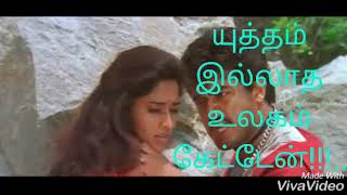 satham illatha - (amarkalam) movie song lyrics in 