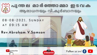 Punthala MTC | Holy Communion | 08-08-2021 | Rev.Abraham V. Samson