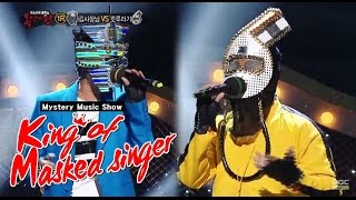 [King of masked singer] 복면가왕 - hardware store boss Kim, SangAmDong whistle - Feeling Only You