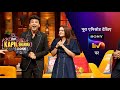 NEW! The Kapil Sharma Show Season 2 | Ranveer Brar, Garima Arora, Vikas Khanna | Ep 296 |15 Jan 2023
