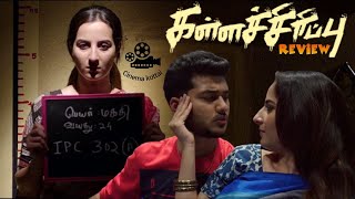 இரண்டு விரல் பொது நான் சாந்தோஷமா இருக்க!✌🏻😂🤣 | Kallachirippu - கள்ளச்சிரிப்பு | Cinema Kottai