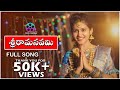 Sri Rama Navami Special Song 2022 Kanuterichi Chudavayya Telugu Devotional Song Mass Cinemalu