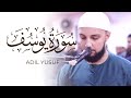 Qari Adil AWESOME trending Quran Recitation Surah Yusuf | Masjid al-Humera سورة يوسف