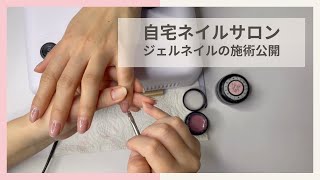 【自宅ネイルサロンの施術動画】リアルサロンワークを早回しで公開 | ジェルネイル(クリア+カラーグラデーション)