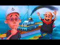 Motu Patlu का Dream Cruise गया पानी में Motu Patlu Deep Sea Adventure