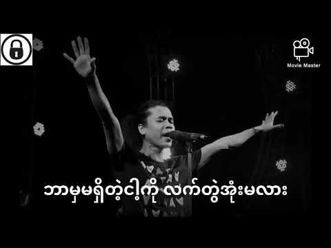 ဖော်ကာ (နှုတ်ဆက်တေး)