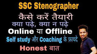 कैसे करे SSC Stenographer की तैयारी || Online ya offline
