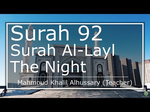 How to pronounce Quran Surah 92. Al-Layl (The Night) | English translation