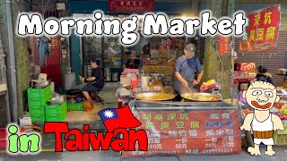 台湾の朝市に行ってきた Visiting morning market in Taipei. 宿泊先のすぐ近くにあったので嫁に連れられて行ってきました。
