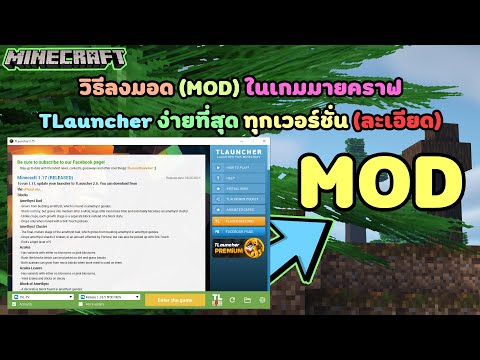 JSL TV - Minecraft TL: How to install mods. Teaching how to install mods in the Minecraft game TLauncher. Easiest in all versions (detailed).