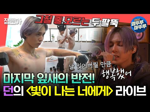 E'Dawn
