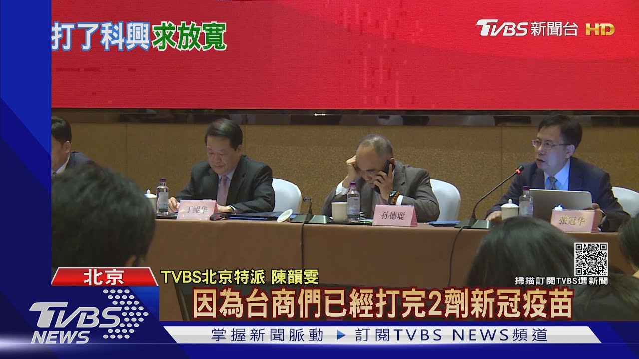 台商籲承認陸疫苗!陳時中:突破性感染多 不會放寬隔離