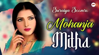 Suraiya Soomro  Mohanja Mitha  Sindhi Songs