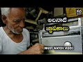 ఆనాటి జ్ఞాపకాలు | Memories from Old days | Must watch Telugu Video