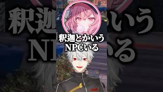 救急隊にSHAKAがいると知り衝撃を受ける葛葉ｗ【にじさんじ切り抜き/葛葉/なるせ】#shorts