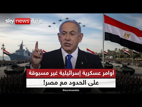 فيديو | إسرائيل تتحرك عسكريا على الحدود مع مصر.. هل التصعيد قادم؟ | #الظهيرة