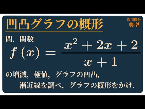 漸近発展について詳しく解説