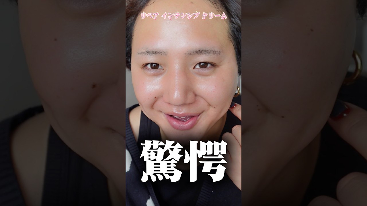 メイクノリで悩んでる子は必ず見なさい‼️😡 #PR #INNABELLO #イナベロ #導入液 #保湿クリーム #リペアインテンシブクリーム #ディープハイドロファーストエッセンス