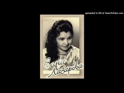 Vanja Lazarova - Na gosti ti dojdov, Kito mome