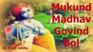 Anup Jalota | Mukund Madhav Govind Bol | Vintage Collection | Hindi | OnClick Bhajans