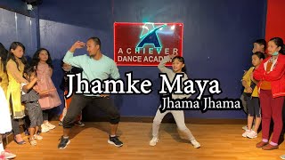 Jhamke Maya - Samir Acharya  Basic Class for Kids